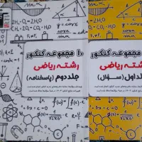 کتاب قلم چی