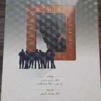 کتاب روانشناسی اجتماعی