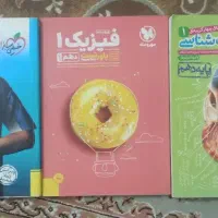 کتاب زیست و فیزیک خیلی سبز و فیزیک دهم مهر و ماه