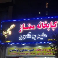 تابلو ساز  حروف چنلیوم ، کامپوزیت|خدمات پیشه و مهارت|کرج, حصارک بالا|دیوار