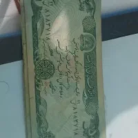 اسکناس افغانی باطله کلکسیونی|کلکسیون سکه، تمبر، اسکناس|گرگان, |دیوار