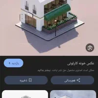 فروش-خونه-درجه-یک-از-همه-لحاظ