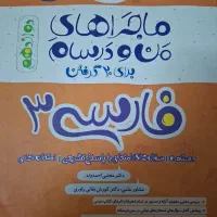 کتاب کنکور|کتاب و مجله آموزشی|نیشابور, تریا پارک|دیوار