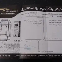 پراید ۱۳۱ مدل ۹۲