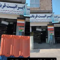 ایرانیت قربانزاده