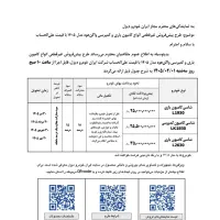 ثبت نام ماشین سنگین ایران دیزل