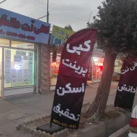 کافی نت دانش