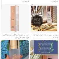 محصولات قدیمی لدورا با قیمت مناسب و تاریخ دار