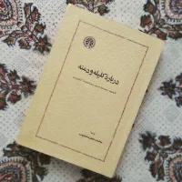 درباره کلیله و دمنه ـ تدوین غزلهای حافظ ـ صد میدان|کتاب و مجله آموزشی|مشهد, امام رضا (ع)|دیوار