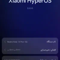 note14 pro plus|موبایل|مشهد, شهرک امام هادی (شهرک غرب)|دیوار