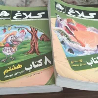 کتاب‌کارکلاغ‌سفیدهشتم‌و نهم|کتاب و مجله آموزشی|مشهد, گلبرگ|دیوار