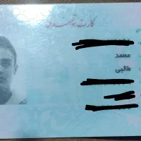 ((گمشده))مدارک گمشده به نام محمد طالبی