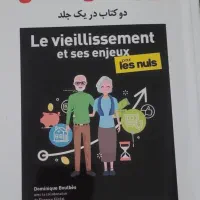 کتاب روانشناسی سالمندی