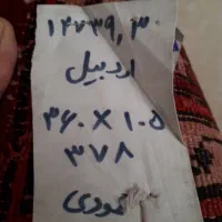 کناره دست بافت اردبیل|فرش|فردیس, فردیس|دیوار