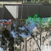 تابلو ال ای دی|فروشگاه و مغازه|مشهد, سرافرازان|دیوار