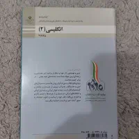کتاب زبان یازدهم