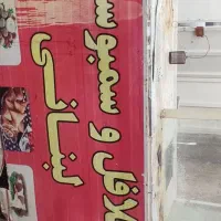 دکه فلافل سالم با چرخ دار