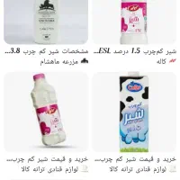 شیر سهمیه ای ۱۰ عدد