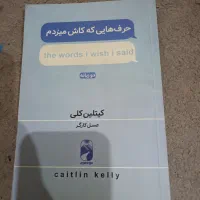 کتاب رمان نو|کتاب و مجله ادبی|تهران, فلاح|دیوار