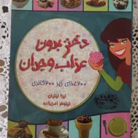 کتاب و سی دی درباره کاهش وزن و لاغری و تناسب اندام|آرایشی، بهداشتی، درمانی|تهران, قیطریه|دیوار