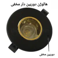 دوربین مخفی و شنود طرح انواع هالوژن و انواع لامپ