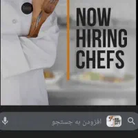 استخدام سرآشپز