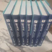کتاب تفسیر روز  قرآن کریم(۷جلدی)  نو نو|کتاب و مجله مذهبی|تهران, شهرک شهید باقری|دیوار