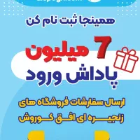 پیک موتور فروشگاه های افق  . الوپیک پلاس .