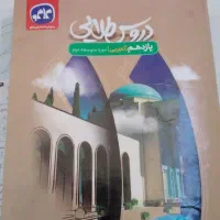 کتاب گام به گام و دروس طلایی|کتاب و مجله آموزشی|شاهینشهر, شهرک گلدیس|دیوار