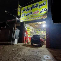 نصب هدرز علی
