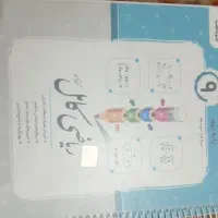 کتاب کار تمام دروس نهم|کتاب و مجله آموزشی|لردگان, |دیوار