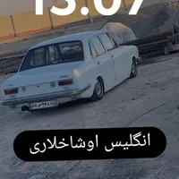 تمیز و مرتب