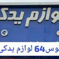 سرسیلند  موتور کامل  بلوک سیلند نو ایساکو باضمانت