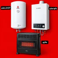 سرویس و تعمیر پکیج و آبگرمکن و بخاری و برد و کولر