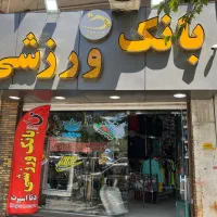 استخدام حسابدار و فروش