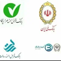وام یا تسهیلات