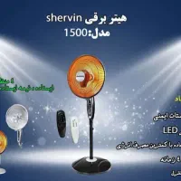 بخاری برقی تابشی پنکه ای شروین با ضمانت هیتر برقی
