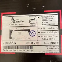 سینک تک لگن اخوان