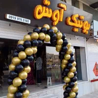 استخدام فروشنده بوتیک(خانم)