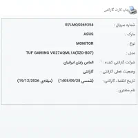مانیتور ایسوس ۲۶۰ هرتز 2k|قطعات و لوازم جانبی رایانه|شیراز, ملاصدرا|دیوار