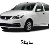 ساینا s حواله خودرو