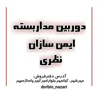 نصب وفروش انواع دوربین مداربسته|خدمات پیشه و مهارت|کرج, کیانمهر|دیوار