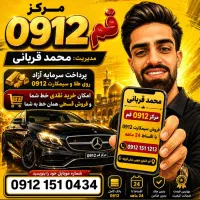0912.151.1213 خط 912 کد 0 12 1 2 3 4 5 6 7 8 9
