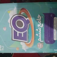 کتابهای آموزشی تیزهوشان هفتم