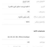 پرینتر چندکاره لیزری اچ پی مدل Laser MFP 137fnw|پرینتر، اسکنر، کپی، فکس|اسلام‌‌آباد غرب, |دیوار