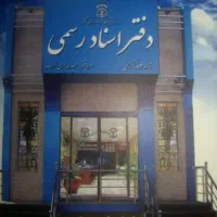 منشی، کارمند، کارگر ، استخدامی