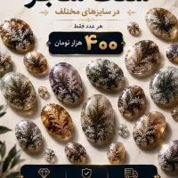 زنجیر و گردنبند سنگ ساچمه شمش ساخت و فروش