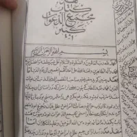 کتاب دعوات کبیر برای همه نوع مشکلی