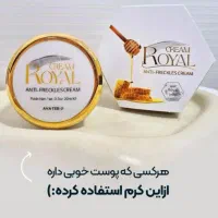 کرم ژل رویال صد در صد تضمینی