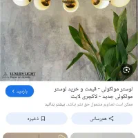 لوستر مولکولی در حد